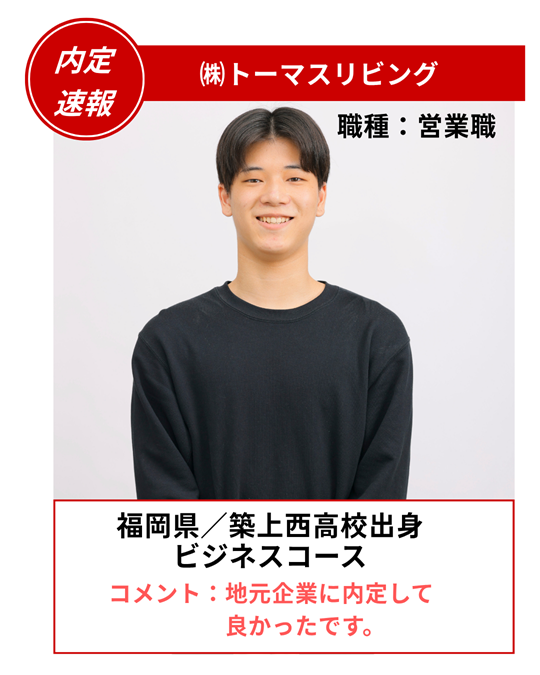 ohara_kitakyu's tweet photo. 🎉 内定速報！ 🎉
ビジネスコース・税理士コースの学生が見事、希望する企業から内定を獲得しました！

これからも学生一人ひとりの夢の実現に向けて、全力でサポートしていきます！
🌸 内定おめでとうございます！ 🌸

#内定速報 #就職内定 #ビジネスコース #専門学校 #就職活動 #資格取得 https://t.co/kp8xpoC0xK