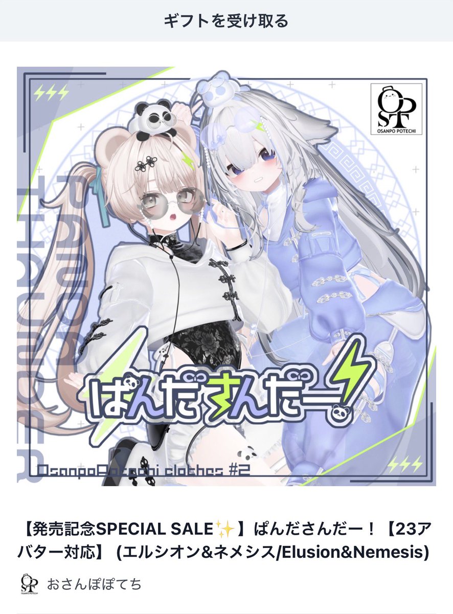 Panda_san_04's tweet photo. ギフトを貰ってしまった！
ｱﾘｶﾞﾄ-！(⑉• •⑉) https://t.co/1qdMiuy9Fl