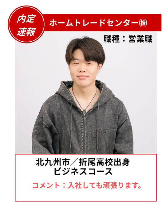 ohara_kitakyu's tweet photo. 🎉 内定速報！ 🎉
ビジネスコース・税理士コースの学生が見事、希望する企業から内定を獲得しました！

これからも学生一人ひとりの夢の実現に向けて、全力でサポートしていきます！
🌸 内定おめでとうございます！ 🌸

#内定速報 #就職内定 #ビジネスコース #専門学校 #就職活動 #資格取得 https://t.co/lpk0Jr0sAq