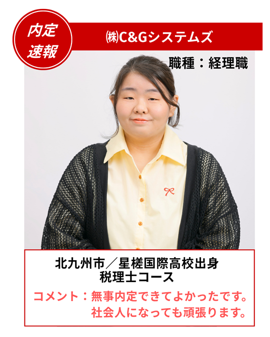 ohara_kitakyu's tweet photo. 🎉 内定速報！ 🎉
ビジネスコース・税理士コースの学生が見事、希望する企業から内定を獲得しました！

これからも学生一人ひとりの夢の実現に向けて、全力でサポートしていきます！
🌸 内定おめでとうございます！ 🌸

#内定速報 #就職内定 #ビジネスコース #専門学校 #就職活動 #資格取得 https://t.co/BH4hZSvkTY