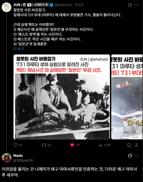 ehehzlzl's tweet photo. 간만에 "왜구" 소리를 듣게 되네요. 😂
뭐하는 양반인가 프로필 눌러보니 차단 하셨네요. ㅎㅎ

팩트 제시했더니 어질어질 하죠?
이제껏 알고 있던 끔찍한 일들이 전부 왜곡된 사실이라니까 머리가 핑핑 시진핑핑 돌죠??

이게 진짜일 리 없어~~ 🥲
근데 진짜에용! https://t.co/bJLii3ZZsj