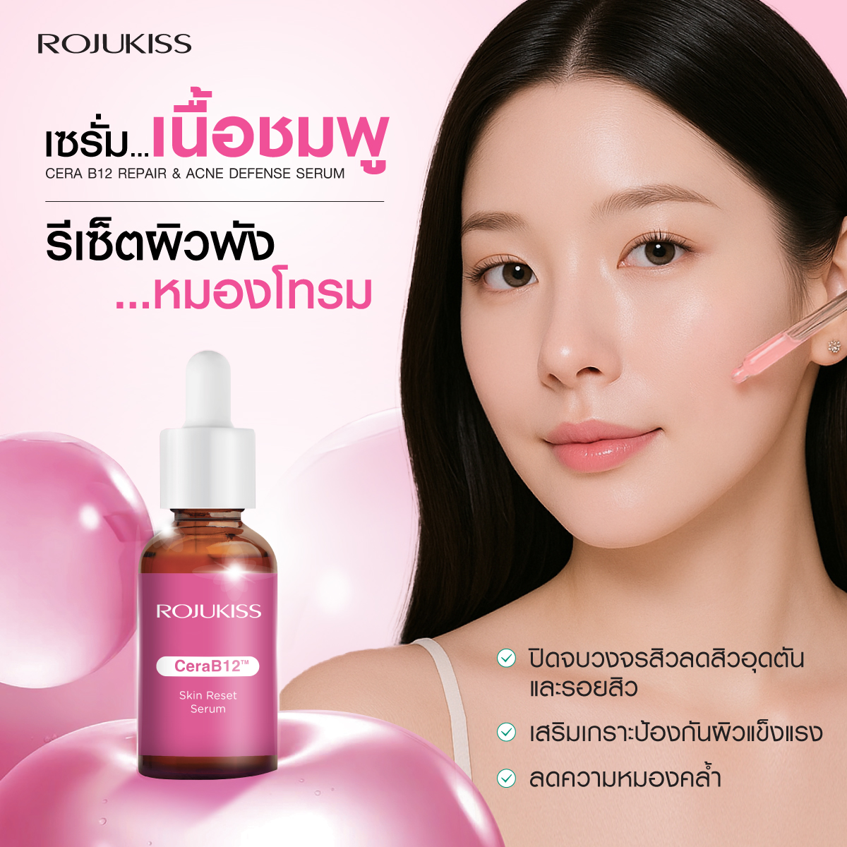 IsabelSchlappi's tweet photo. 🌸 Damaged skin cycle? This pink serum hits reset — acne, dullness, gone. ROJUKISS CERAB12 SKIN RESET SERUM (30ML) — Vitamin B12-powered formula that rebalances weak skin, repairs dryness + flakiness, and breaks the acne vicious cycle for healthier https://t.co/CV3ZsjKp9e