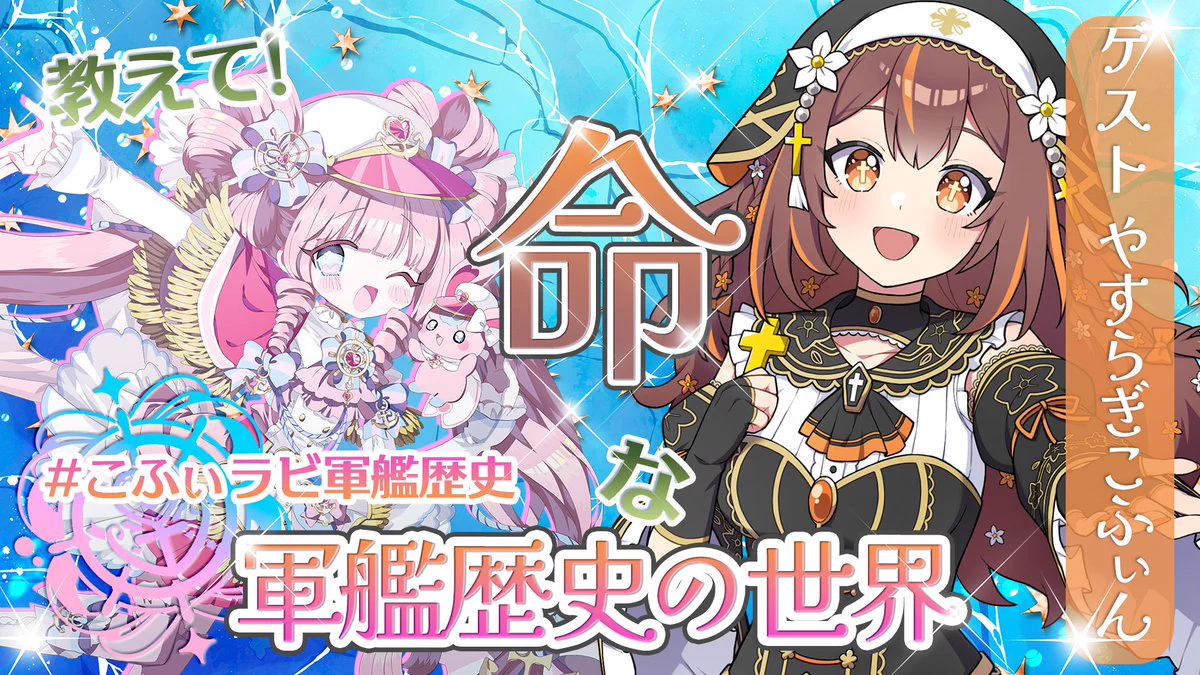 やすらぎこふぃん🌼⚰️納棺師＆特殊清掃員Vtuber on X: 