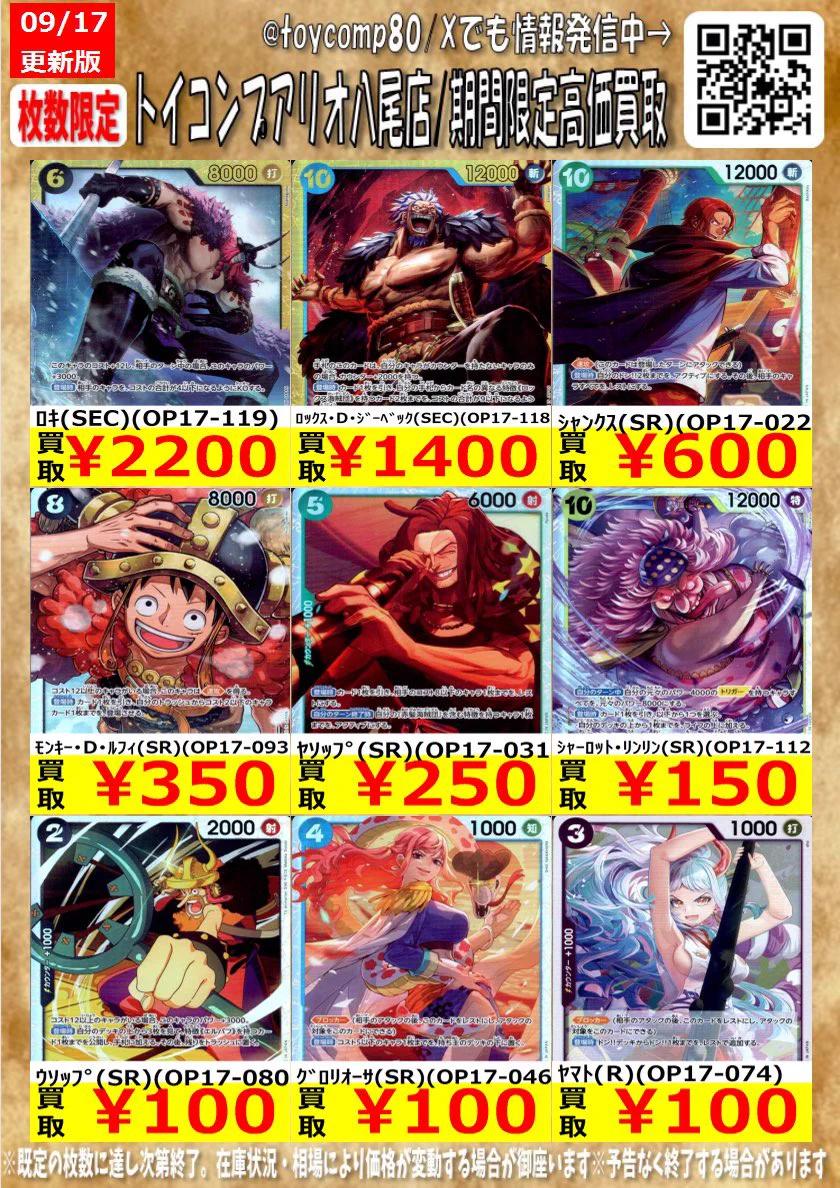 トイコンプアリオ八尾店 on X: 