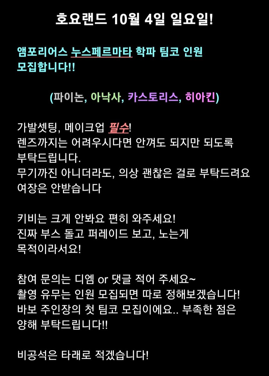 deuseu_cos's tweet photo. #rt #팀코모집 #호요랜드 
(2주전에 모집하는거, 미친거 맞아요) https://t.co/PgL9ly1wmf
