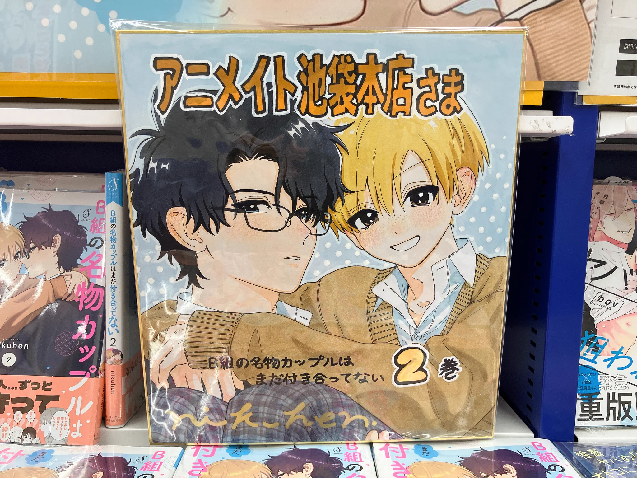 アニメイト池袋本店 on X: 