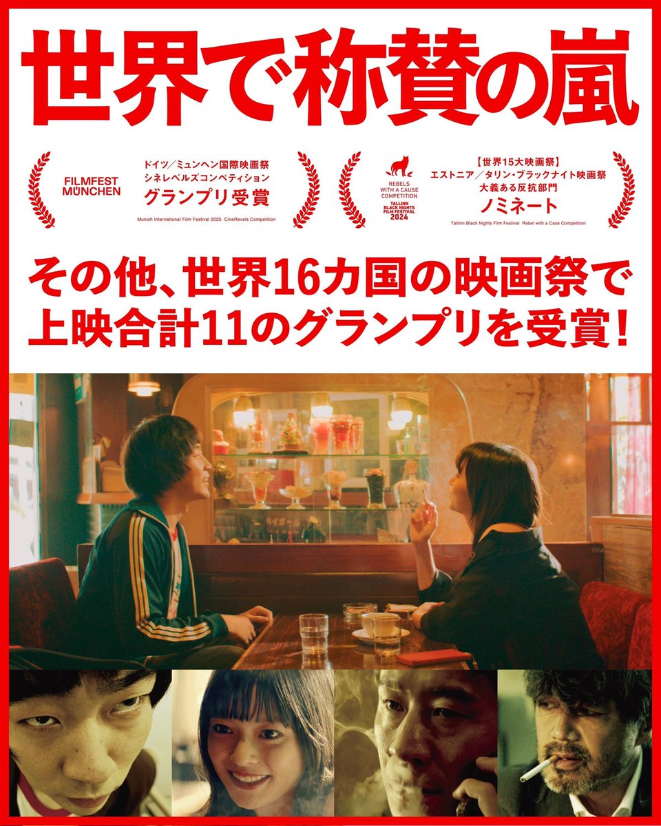okamotomanta's tweet photo. 映画『岡本万太』。
この度名古屋市にある
シネマスコーレさんにて
上映が決定がしました！！

そして上映を記念し、
真田監督による舞台挨拶も開催決定🔥

さらに！！
今回舞台挨拶にて
ゲストのご参加も
決定いたしました💥

日時：
9月26日（土）13:45 上映回終了後
＠シネマスコーレ

登壇：
部長役　蒲生純一
若林役　鈴木士
監督　真田宗仁郎
（敬称略）

愛知にゆかりのある
お二方をお迎えし、
監督・真田宗仁郎とともに
『岡本万太』についてたっぷり
語っていただきます
📽️

@hiro_suzuki10 
@gamou_junichi 

制作の背景や裏話など
ここだけしか聞くことのできないトークが開催されます🔥

皆さまのご来場をお待ちしております！！

―――――――――――

【今後の上映スケジュール】

📍愛知県
シネマスコーレ
9月26日（土）〜

📍東京都
新文芸坐
10月29日（木）
　
#岡本万太
#名古屋映画
#シネマスコーレ
#鈴木士
#蒲生純一