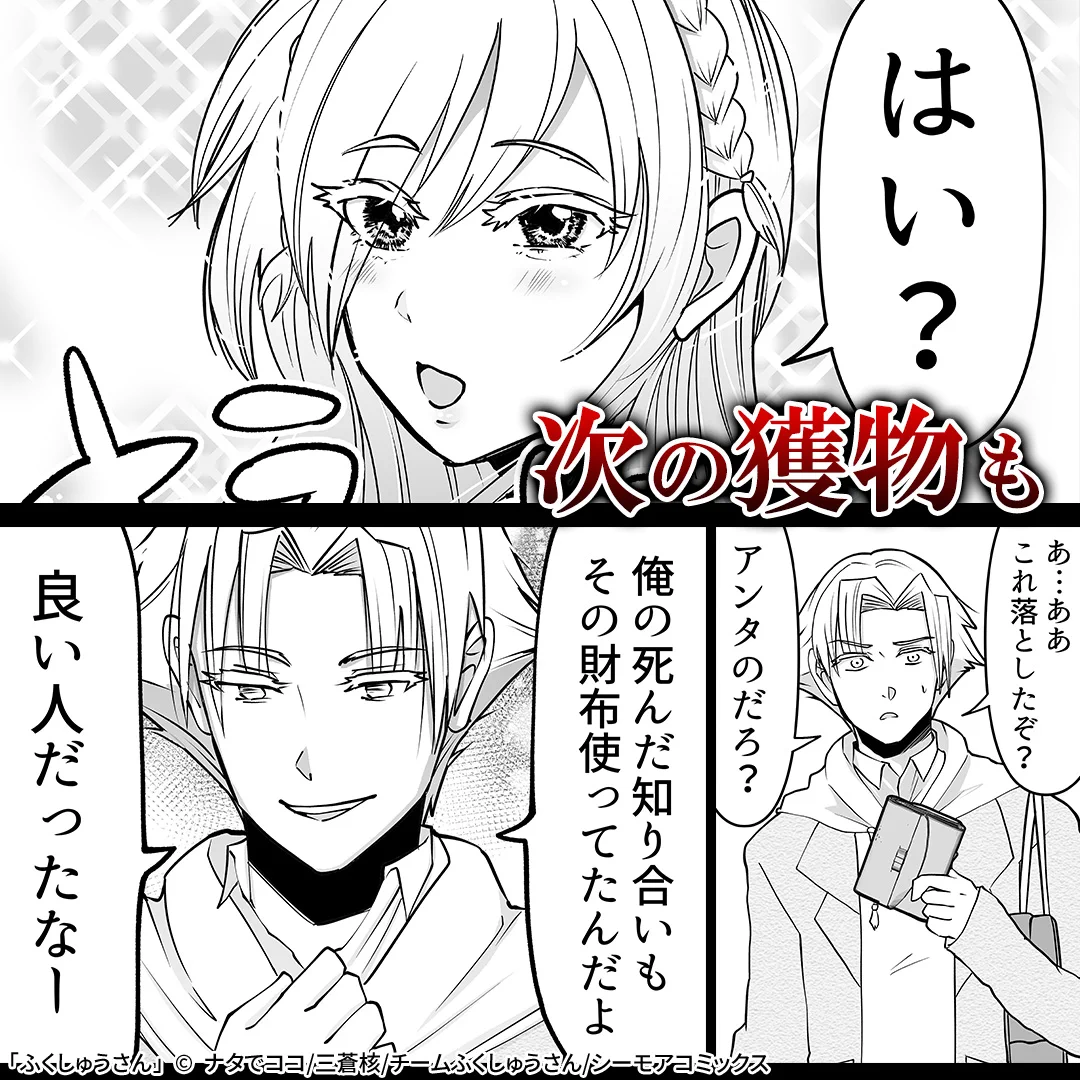 もも様　ご検討ページ コミックシーモア AD on X: 
