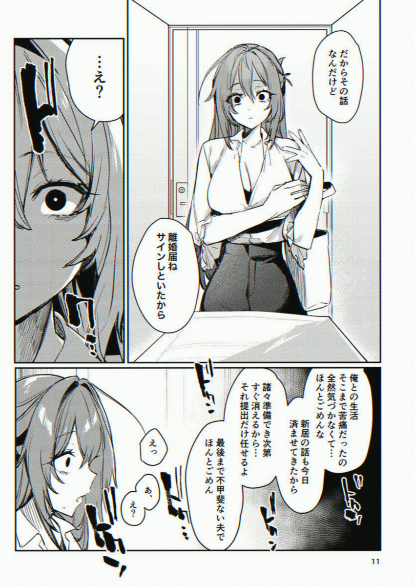mysteryofteens's tweet photo. バリキャリ妻への理解を深められて最高ｗ

(1/4) https://t.co/7dUwFI6hod