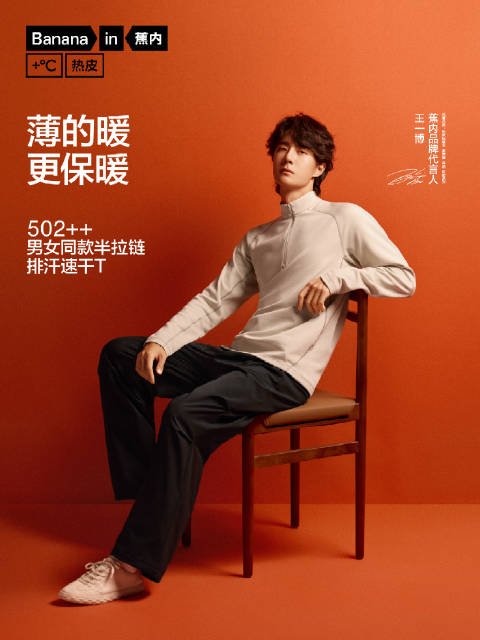 envyofyibo's tweet photo. Bananain Weibo

Brand spokesperson Wang Yibo stuns in Bananain 2026 Autumn collection campaign 🔥 

#WangYibo https://t.co/PiEsCJq9zw