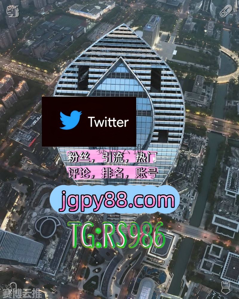 529_ko's tweet photo. 把烦恼清空把快乐装满把幸福留住🐜
推特账号购买热门号 
点赞号 自动脚本 定西推特矩阵系统、Twitter矩阵系统、X矩阵系统
霸屏🪐群发私信💐海外获客🍀沈丘 推特账号
软件获客、海外推广、流量增长聊城蓬菜宁津 海外流量、品牌推广、社媒营销🐊 https://t.co/XT5ranWq6o