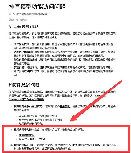 siven0504's tweet photo. gpt 降智/503/429 有解了？

友人提供的方法：

1. 删除所有中转上对应的账号
2. 登录 ChatGPT 网页版，退出所有会话
3. 修改密码 + 2FA
4. 无操作静置24小时
5. 24小时后更换出口 ip ，重新 sub2api 授权登录（最好限制下并发 < 3）

然后应该就好了（图1），如果还没好的话，那就没办法了。

官方指导邮件和教程里面也有说，最好加固账号安全。