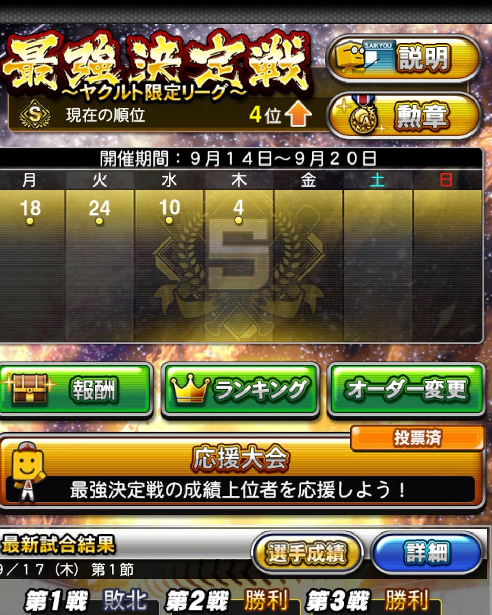 cola_romasaga's tweet photo. 神風吹いてるけど明らかに戦力負けてるから次の節全敗だろう
#プロスピA https://t.co/nLoFnUzZ3W