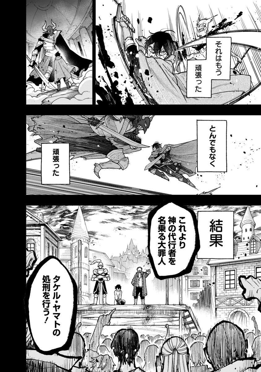 kate25637606's tweet photo. 異世界を救った後に処刑された勇者の話（0/10） https://t.co/6Qqkk22pny