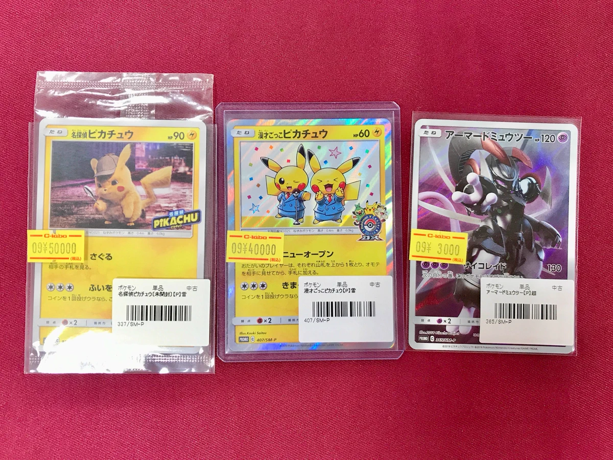 カードラボ大阪日本橋店@新規スタッフ募集中♪ on X: 