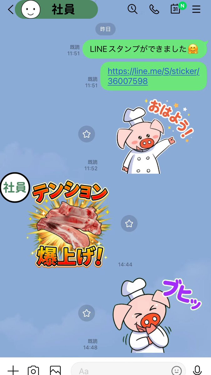 anchiku_jp's tweet photo. 先輩社員にLINEスタンプができたことを報告したら、
早速買って使ってくれてました😂
しかも初手から使い方うますぎる。笑

「テンション爆上げ！」からの「ブヒッ」🐷
ちゃんと使いこなしてくれていて嬉しいです。 https://t.co/d7zQAm3OjA