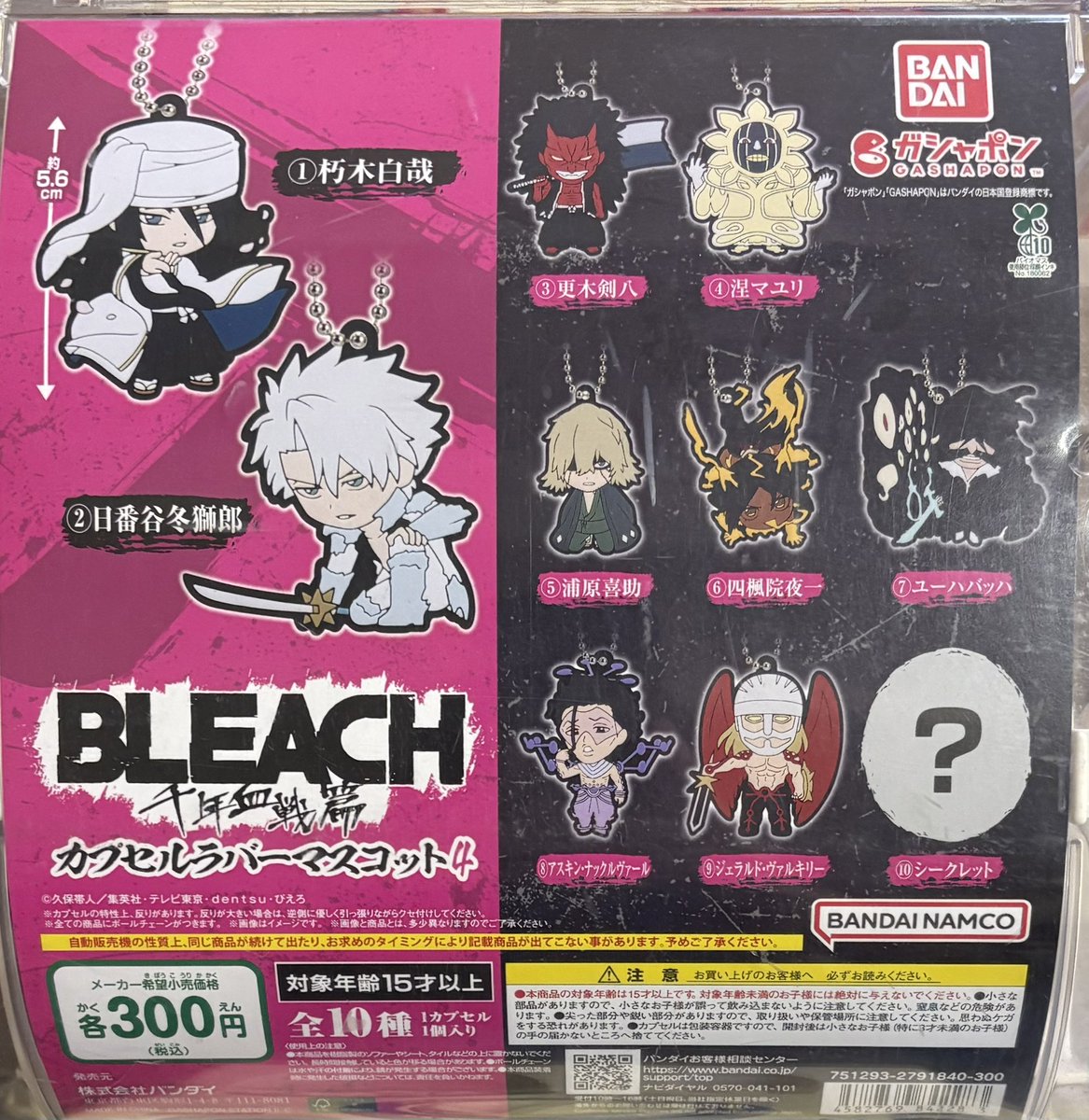 ガチャガチャショップ秋葉原店の入荷情報の写真
