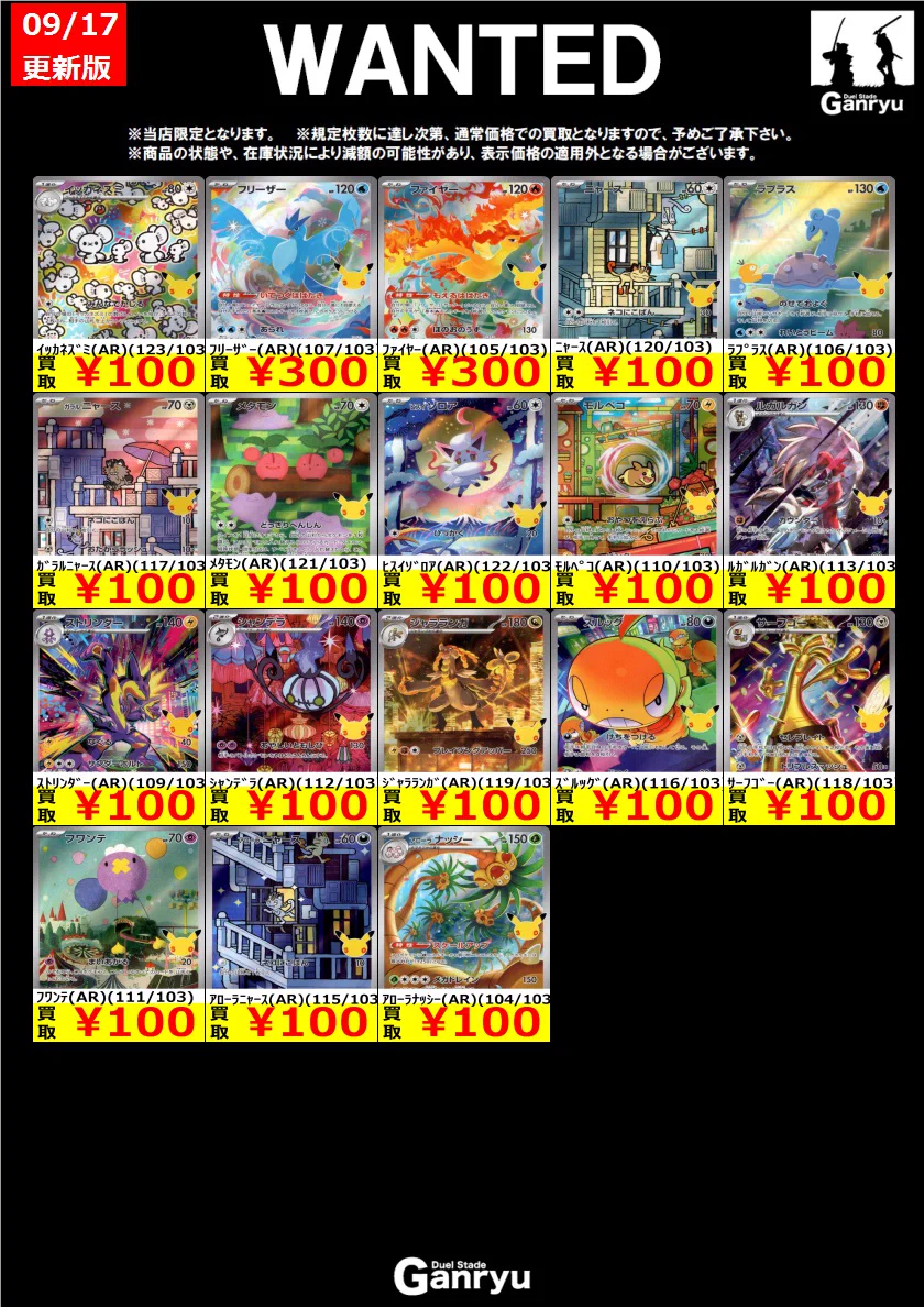 円盤　他購入不可 Duel Stade Ganryu つくば店 on X: 