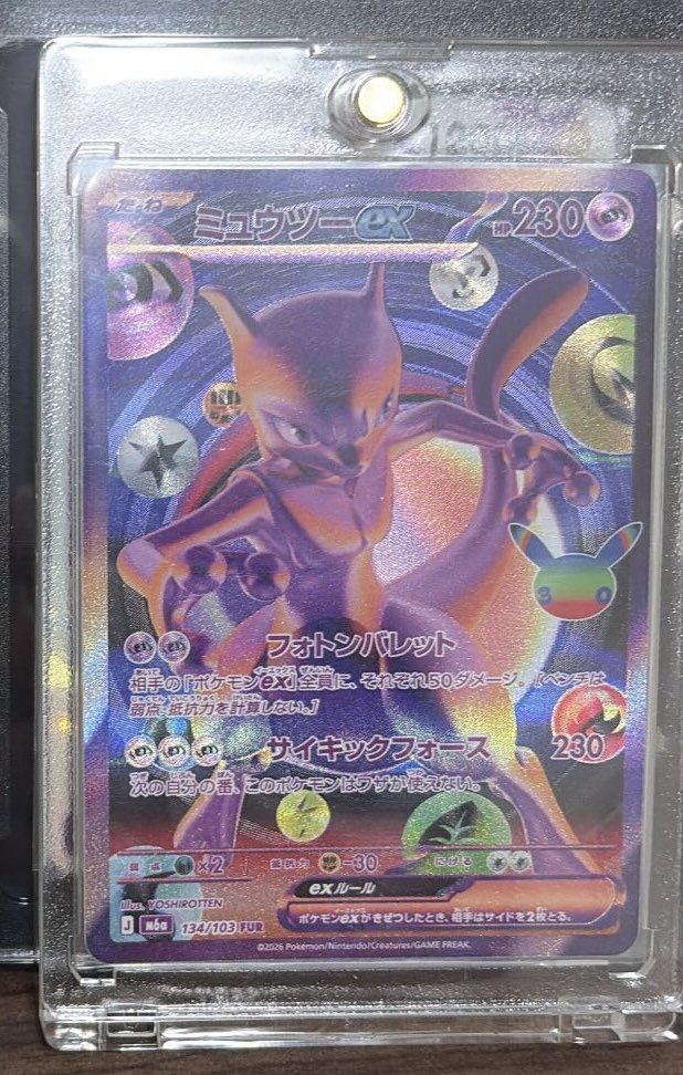 Ryuto27194497's tweet photo. まさかのどっちも出るとは思いませんでした
熱すぎる
#ポケモンカード
#ポケモンカード30周年 https://t.co/BOobYOwkNO