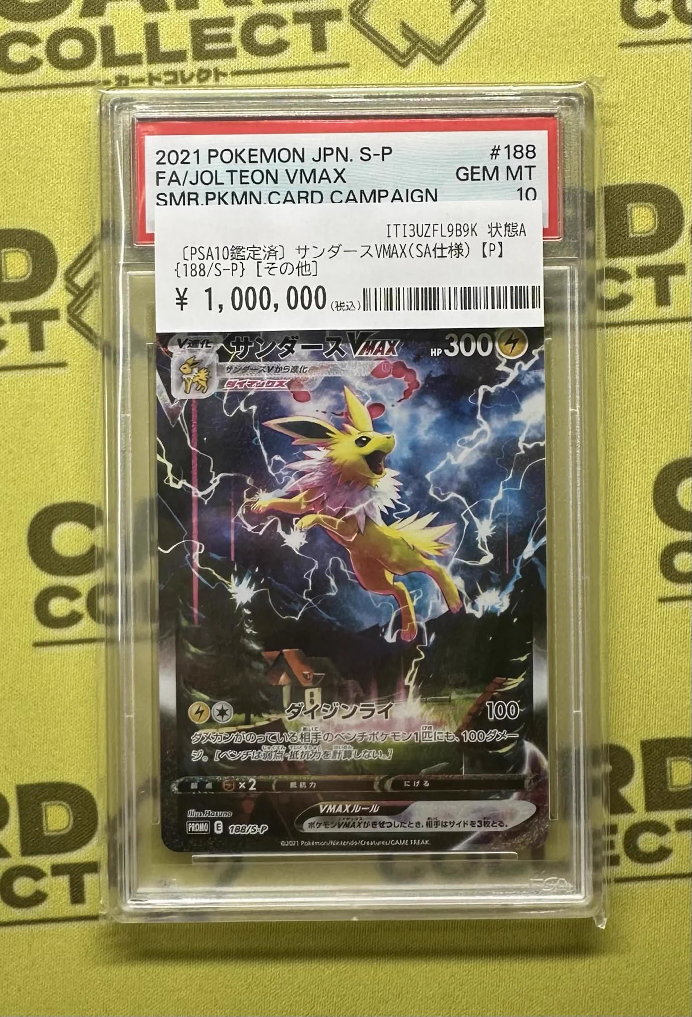 カードコレクト秋葉原 -HANARE-@ポケモンカード PSA 買取 旧裏 Pokemon
