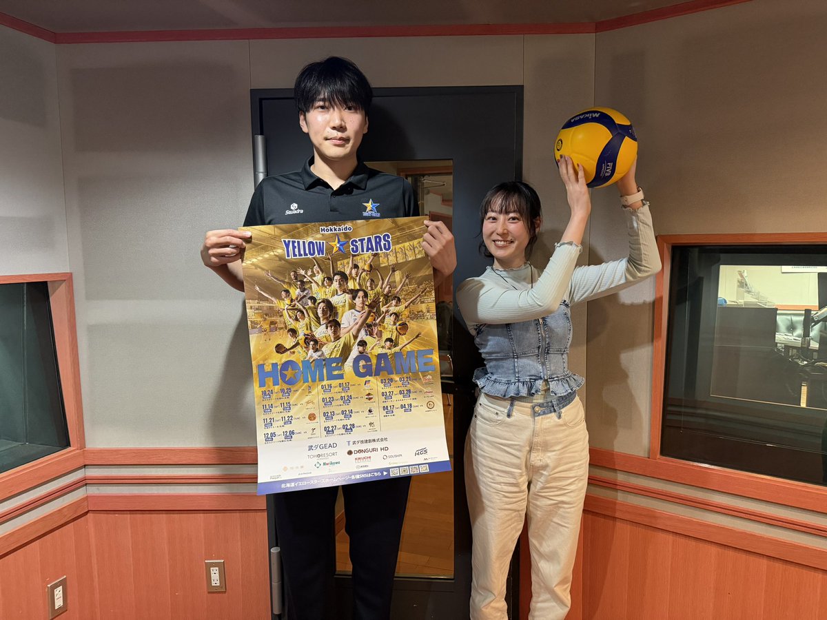 yellowstars_vb's tweet photo. FM NORTH WAVE「cottonsky」に
中谷薫選手が出演しました☺️✨

わたなべゆうかさんと記念写真📸

ありがとうございました🎶

プレシーズンマッチチケットはこちら🔻
https://t.co/GdFHxXLlZl

#北海道イエロースターズ #イエスタ #イエスタバチコーン #バチコーン https://t.co/vaYsJwniDO