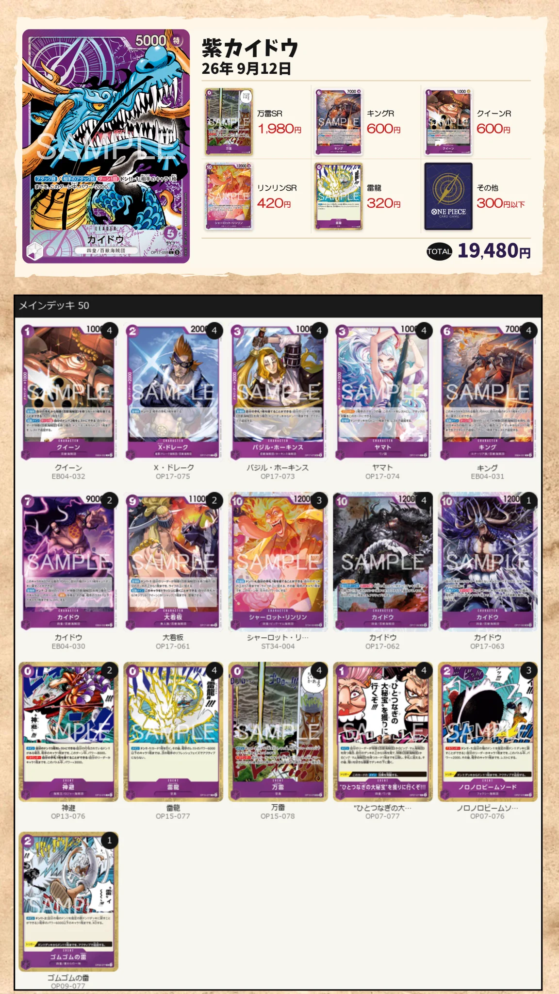 ワンピースカード当たり.jp on X: 