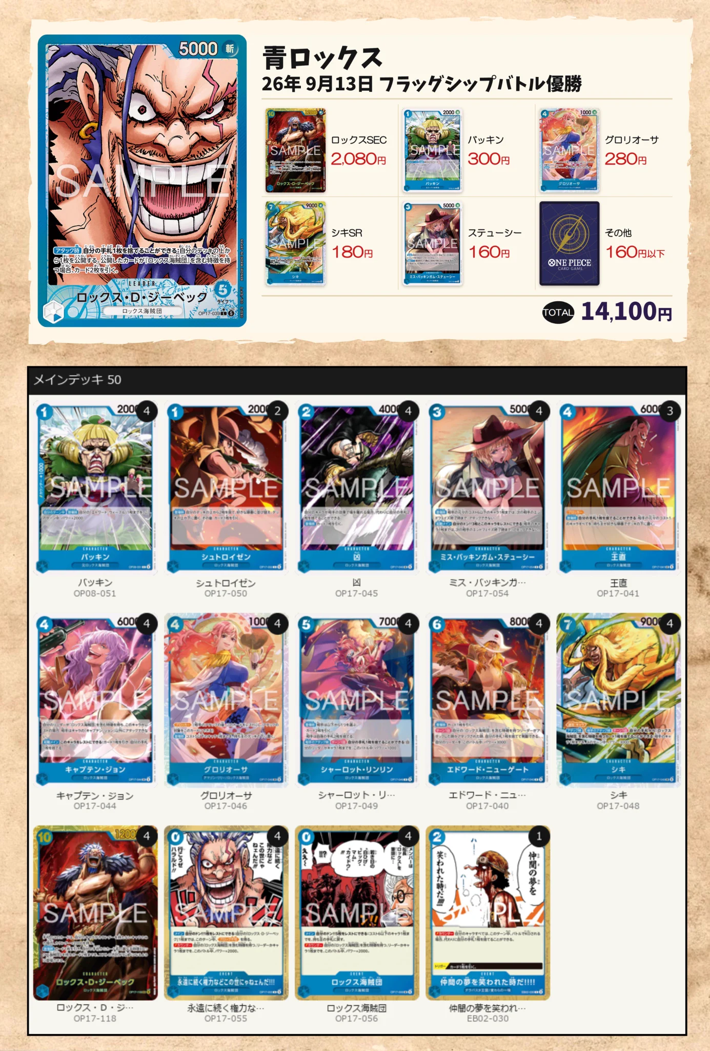 ワンピースカード当たり.jp on X: 