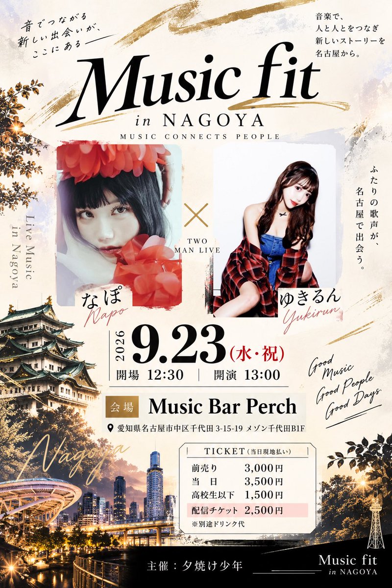 runrunyukirun's tweet photo. そして名古屋でもライブ決定しました🎤❣️

京都ライブの次の日、
9月23日(水・祝)です🫶

場所は名古屋 Music Bar Perchです🎶

全力happyをお届けできるように頑張るので
是非お近くの方や来れる方メッセージください🥹💗 https://t.co/sGzBPUWvd5