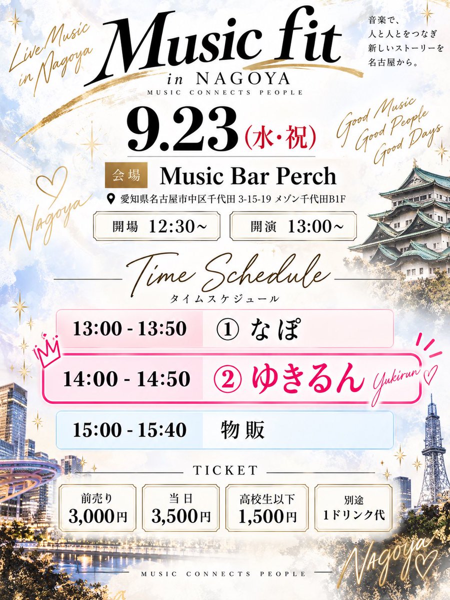 runrunyukirun's tweet photo. そして名古屋でもライブ決定しました🎤❣️

京都ライブの次の日、
9月23日(水・祝)です🫶

場所は名古屋 Music Bar Perchです🎶

全力happyをお届けできるように頑張るので
是非お近くの方や来れる方メッセージください🥹💗 https://t.co/sGzBPUWvd5