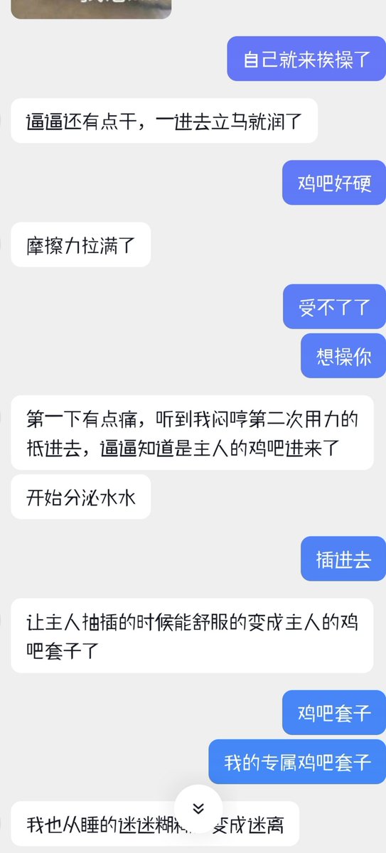 Jay42823897's tweet photo. 昨天晚上说的姐姐来了，刚刚认识姐姐的时候姐姐给我的印象是有气质成熟一丢丢高冷，昨天晚上不知道怎么就聊到了色情话题，稍微引导一点点，姐姐的母狗人格就出来了，主动要求内射，让我好好的玩弄羞辱她，原来知性的姐姐也有不为人知的一面啊 #调教 #反差 https://t.co/kS3OiFry5Q