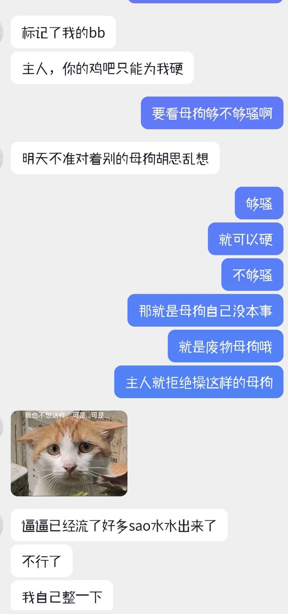 Jay42823897's tweet photo. 昨天晚上说的姐姐来了，刚刚认识姐姐的时候姐姐给我的印象是有气质成熟一丢丢高冷，昨天晚上不知道怎么就聊到了色情话题，稍微引导一点点，姐姐的母狗人格就出来了，主动要求内射，让我好好的玩弄羞辱她，原来知性的姐姐也有不为人知的一面啊 #调教 #反差 https://t.co/kS3OiFry5Q