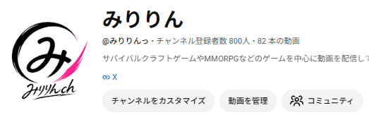Miririn_0410's tweet photo. 起きたらチャンネル登録800人になっていました！
ありがとうございます！
これからもサバクラやMMO動画をあげていくのでよろしくですっ！
とりあえず今夜はAION2のLST楽しむぞ～(*'▽') https://t.co/Mv0lqtENwo