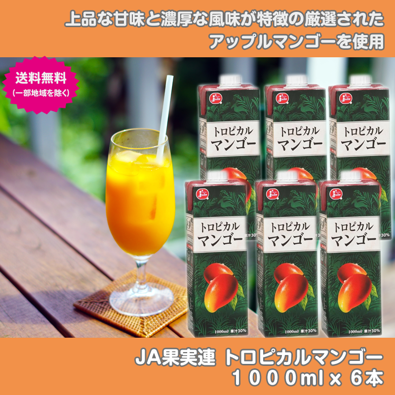 of_supplys's tweet photo. #JA熊本果実連 の商品から上品な甘味と濃厚な風味が特徴の厳選されたアップルマンゴーを使用した「トロピカルマンゴー」と、白桃の瑞々しくジューシーな味わいと濃厚な甘みをそのままお楽しみいただける「ジューシー桃果」が加わりました。 #熊本 https://t.co/hYweBCCIPv