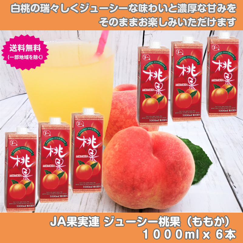 of_supplys's tweet photo. #JA熊本果実連 の商品から上品な甘味と濃厚な風味が特徴の厳選されたアップルマンゴーを使用した「トロピカルマンゴー」と、白桃の瑞々しくジューシーな味わいと濃厚な甘みをそのままお楽しみいただける「ジューシー桃果」が加わりました。 #熊本 https://t.co/hYweBCCIPv
