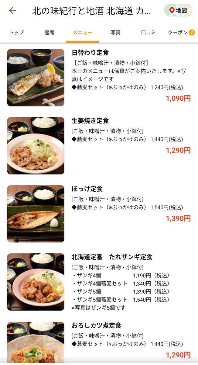chibiusachi's tweet photo. カレッタ汐留46階の居酒屋 「北海道」
46階のこの眺望でランチの定食1000円くらいで食べれるから意味がわからん。 https://t.co/i16WIW3tw8