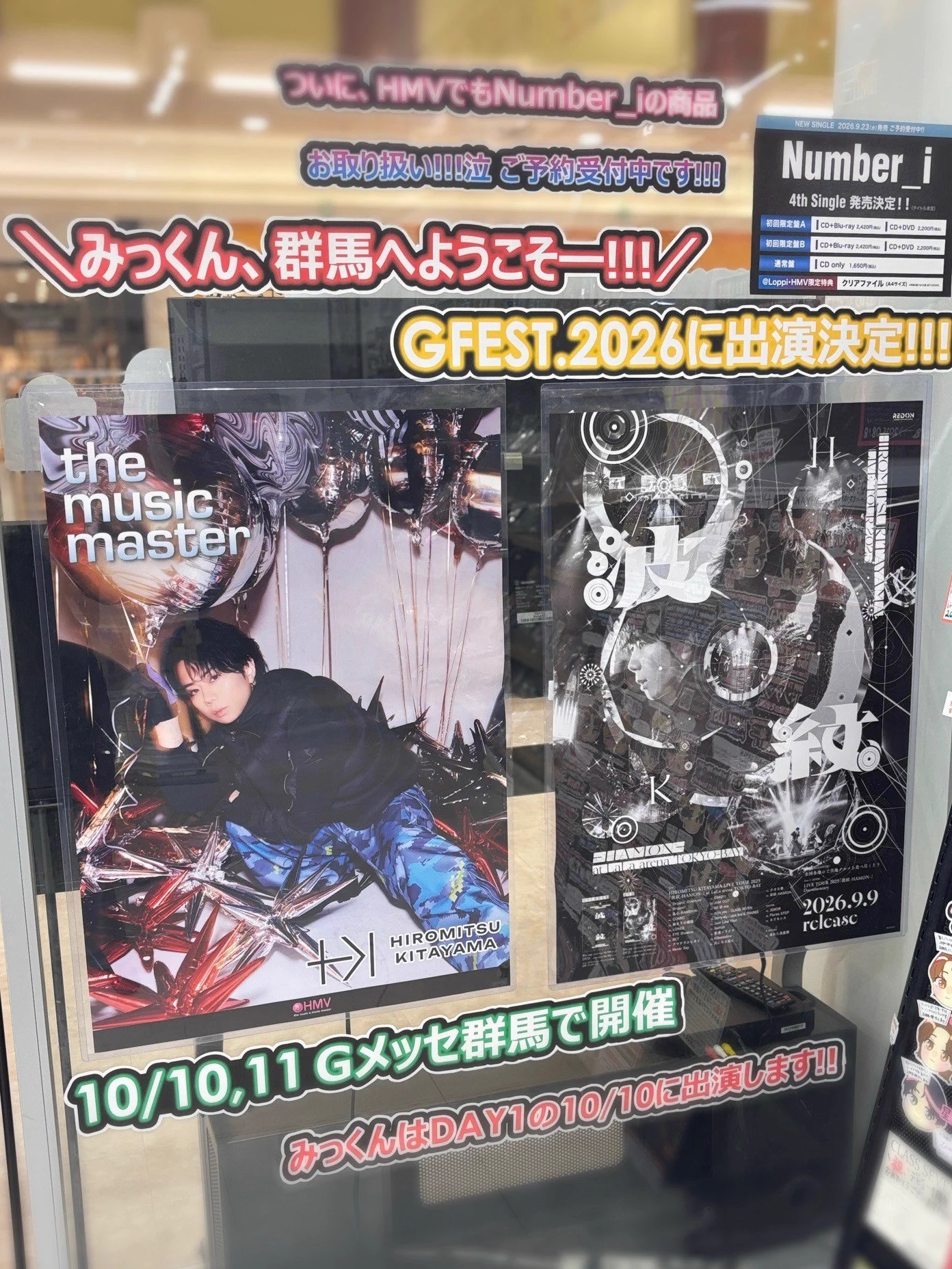 HMVイオンモール高崎 on X: 