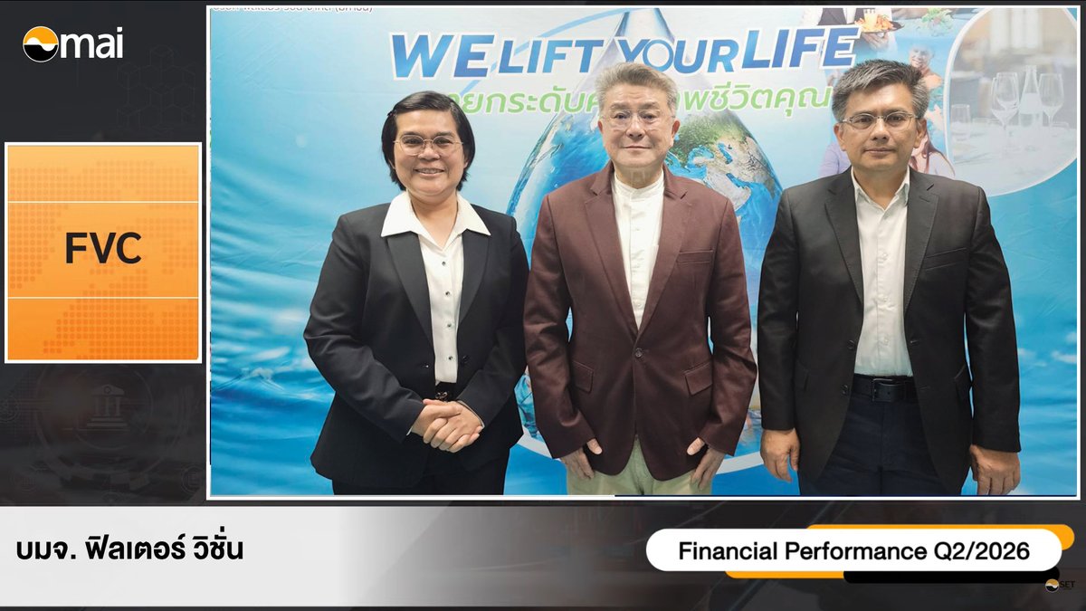 ChannelNewsFEED's tweet photo. FVC เร่งเครื่อง 4 ธุรกิจ – Backlog แน่น ฝ่าต้นทุนพุ่ง ดันผลงานปี 69 โตตามเป้า https://t.co/CHlEbISojs ผ่าน @NewsFEED Channel https://t.co/Rm49KrYLSm