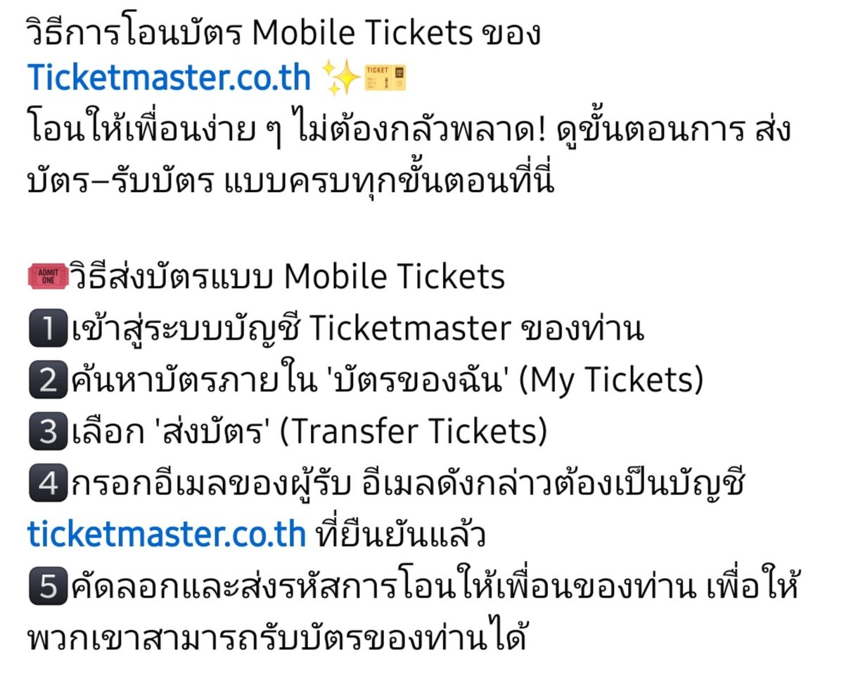 baminhan's tweet photo. 🎫 การโอนบัตร Ticketmaster ✨️
#RUN_IT_BANGKOK

🎟 ถ้า A กดซื้อบัตร 2 ใบให้ตัวเองและเพื่อน B (โดยชื่อบนบัตรต้องเป็นชื่อ A และ B)

- เมื่อซื้อบัตรแล้ว บัตรทั้ง 2 ใบจะอยู่ในบัญชี Ticketmaster ของ A ก่อน

- A ต้องโอนบัตร B จากบัญชีตัวเอง ➡️ ไปยังบัญชี Ticketmaster ของ B (ตามรูป) https://t.co/p5ApE0Z54B