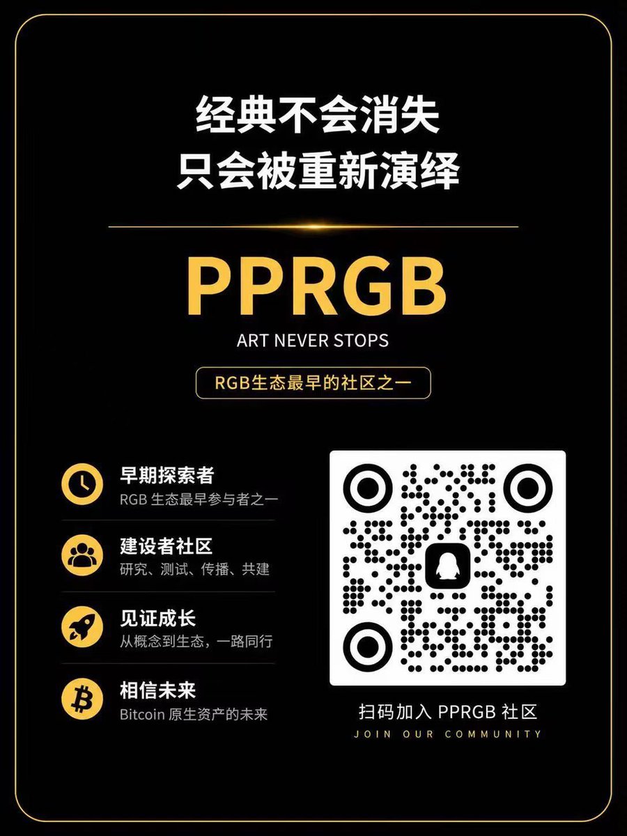 juechen6688's tweet photo. RGB协议每周例会,今晚20:30,主题:对比Arc 链和Robinhood链,BTC生态RGB协议资产的优势是哪些!详细了解进QQ群!#RGB #PPRGB #Moula #SUS #Cato https://t.co/T03z8AI4b6