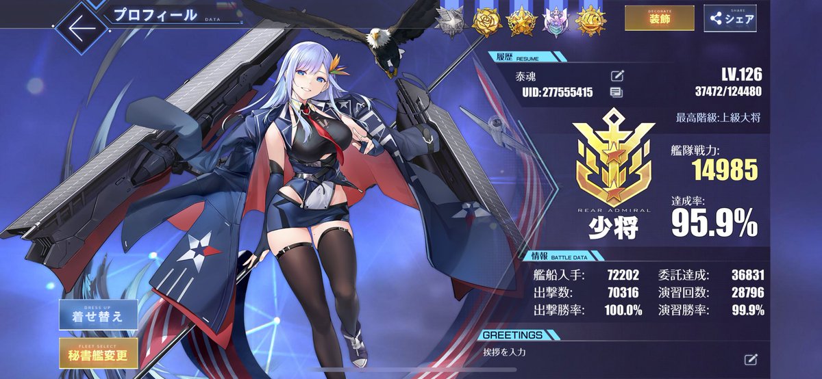 HaokiGou97733's tweet photo. #メンテなのでアズレンプロフィールを無言で貼る https://t.co/ltjXZO3ZNL