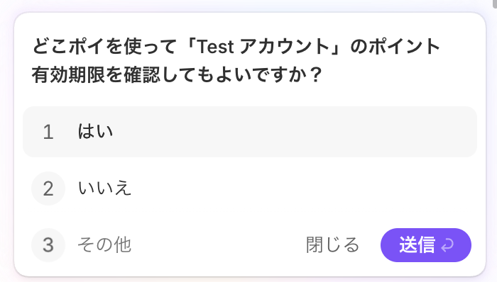 Tjena_allihopa's tweet photo. どこポイがSidekickに対応したので、やってみました〜
便利になりましたね🎉🫶

質問に対して承認も入るので安心ですね！

将来的に、どのアプリがSidekick app extensionsに対応しているかを、Shopify側でSidekickの顔マークとか付けてくれたらユーザーとしては判明しやすいな😊

#shopify
#どこポイ https://t.co/uBRBUO0JPT