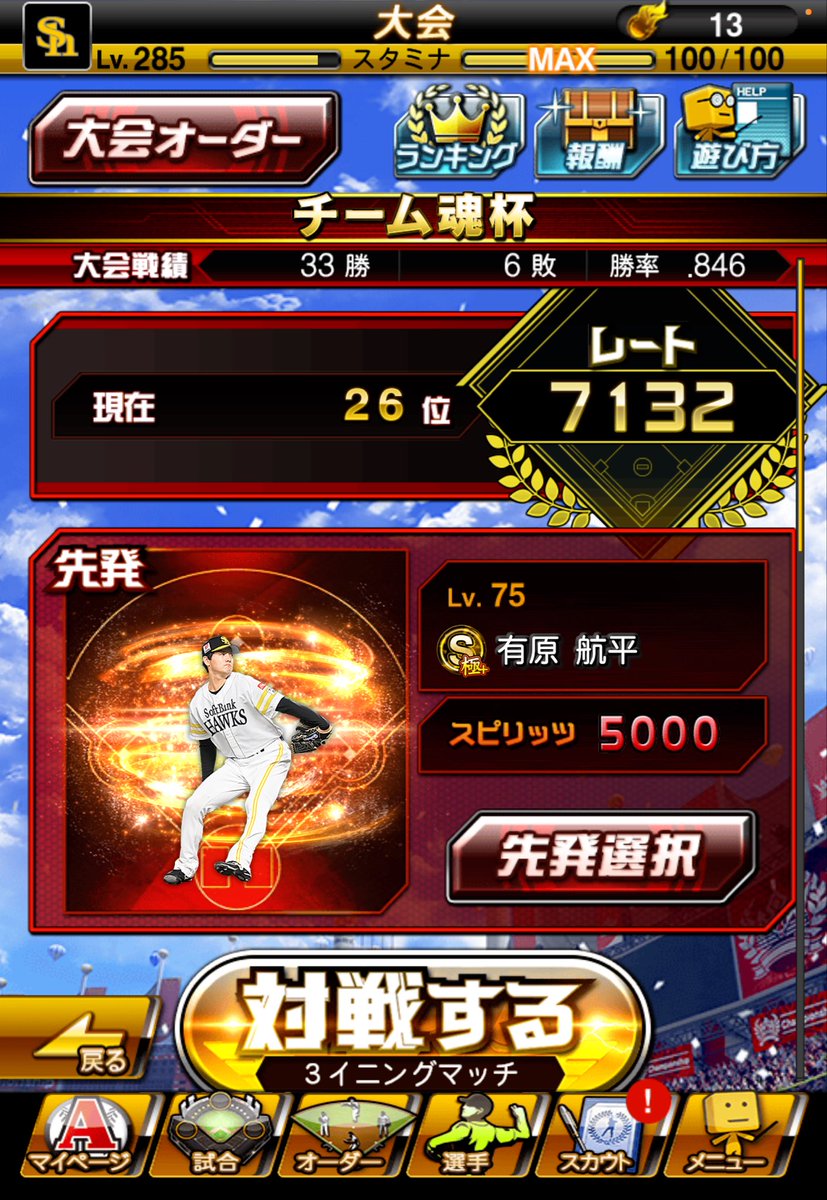 LemonChronicle1's tweet photo. ２日目のお昼の部終了。
何とか最後の試合も勝てました笑
夜も少しします。 https://t.co/KQYfdnmh4Q
