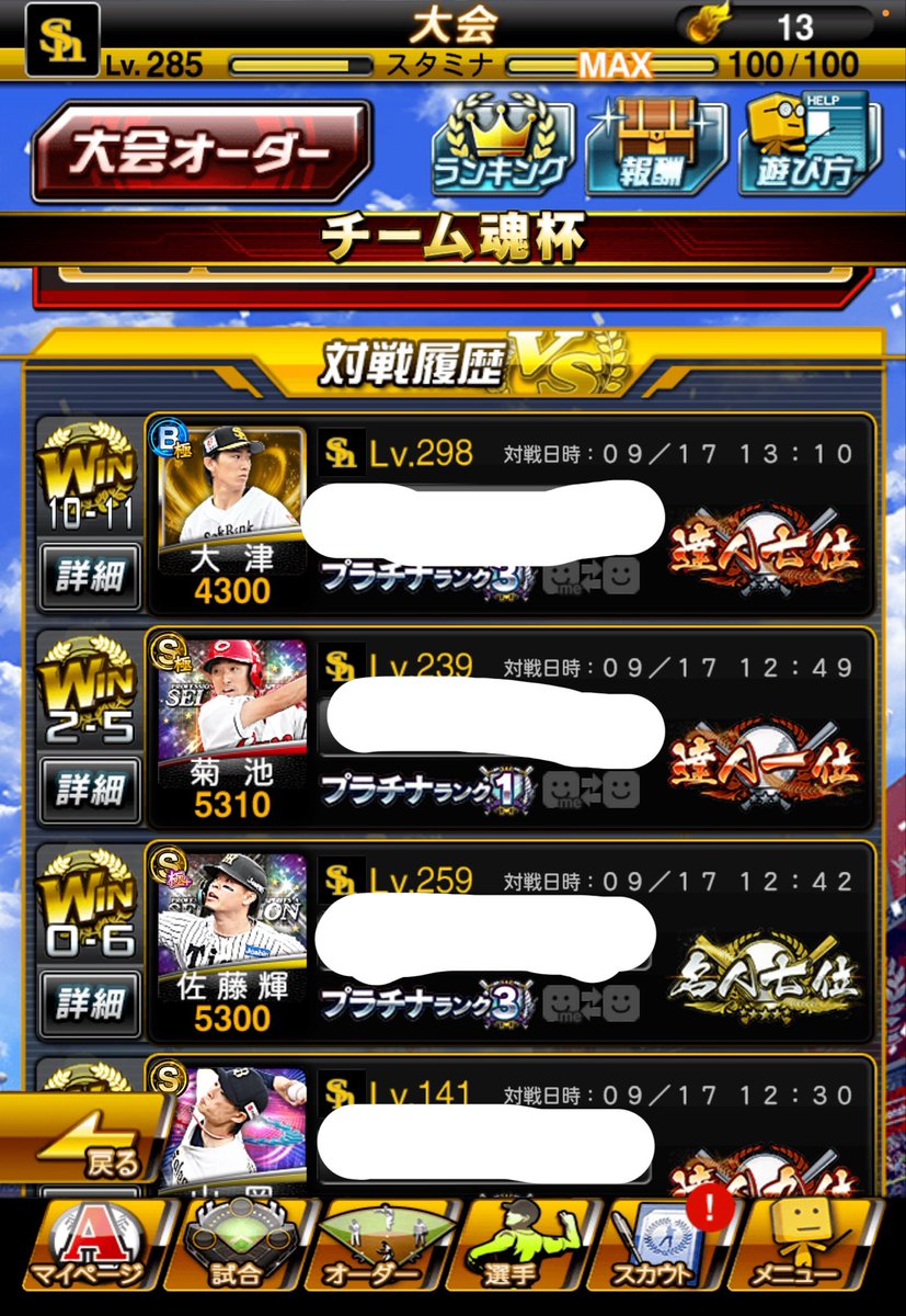 LemonChronicle1's tweet photo. ２日目のお昼の部終了。
何とか最後の試合も勝てました笑
夜も少しします。 https://t.co/KQYfdnmh4Q