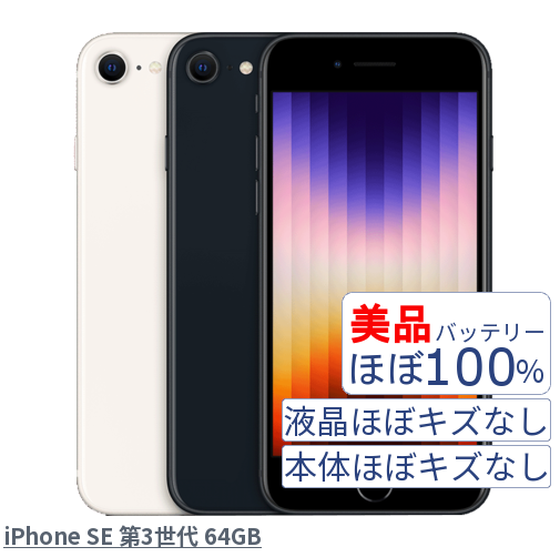 OASTATION2014's tweet photo. 📱 iPhone SE3（第3世代）

「小さい＝非力」はもう古い。

⚡ A15 Bionic
🔋 バッテリーほぼ100%
💾 64GB
📡 SIMフリー
🍎 iOS 18.3.2以上

コンパクトなのに中身はしっかり現役。
まだまだ使えるSE3です。

※付属品・ケーブルなし

そして、明日は後半戦。
もう少し気になる情報をお届けします🍑
お楽しみに👀

#iPhoneSE3 #Apple

中古PC・スマホならOAステーションhttps://t.co/xqyP8iJkdc