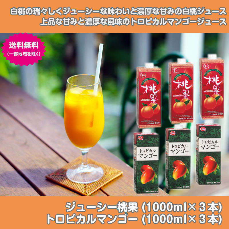 of_supplys's tweet photo. 上品な甘味と濃厚な風味が特徴の厳選されたアップルマンゴーを使用したマンゴージュースと、桃の果実を食べているような白桃ジュースの詰め合わせ。 #熊本
JA熊本果実連：トロピカルマンゴーとジューシー桃果(1000ml×各3本)
https://t.co/s2hsuWKi6k https://t.co/XvYA8yySko
