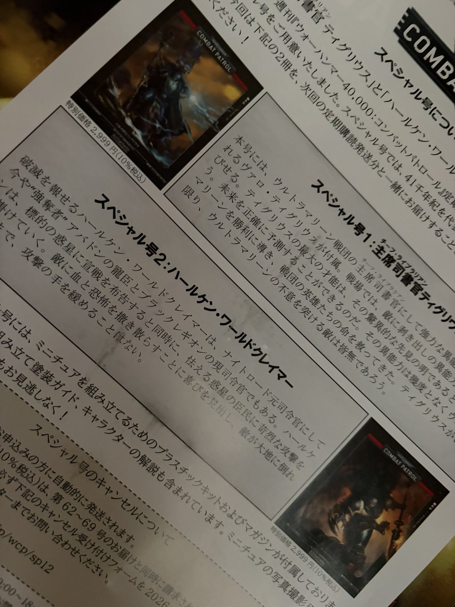 maroid_evo's tweet photo. 週刊コンパト定期便着弾！
次回はスペシャル号が付くんだって。ぬふふ。 https://t.co/LNEE6dN9yW