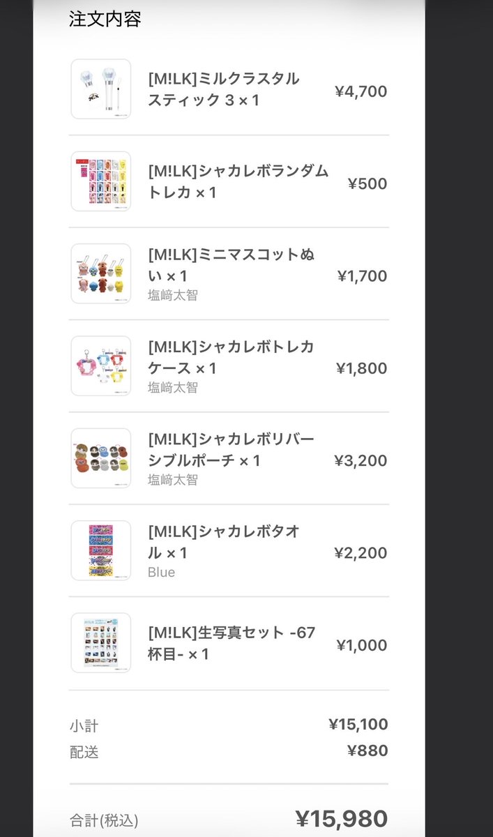 py0k02's tweet photo. ※再掲載※

📍手渡し(福岡/熊本/佐賀)※郵送相談🉑
📍paypay

【譲】 塩﨑グッズ各種 新品
【求】買取(定価+スタダ便送料)

しおざきだいち 塩﨑 シャカレボ 爆ホム 生写真 ミルクラ ペンラ 65杯目 67杯目 概念 ぬい トレカ JUNON 雑誌

#MILK買取 #MILK譲 #MILK求 #MILK交換 https://t.co/SsFlhFqRmg