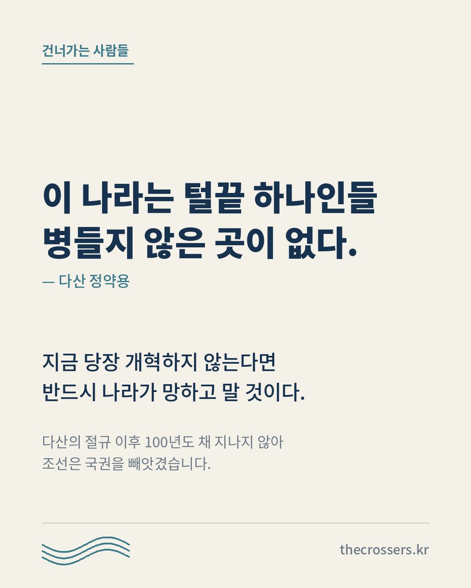 thecrossers_pty's tweet photo. "이 나라는 털끝 하나인들 병들지 않은 곳이 없다." — 다산 정약용

법무부 장관 후보자, 현직 부장판사, 브로커.
부패한 판 자체를 뒤엎고 건너가야 합니다.

▶ 전문: https://t.co/etaWNLdeNw
▶ 당원 가입: https://t.co/qUMnvbhgNB https://t.co/nRQaJftNOQ