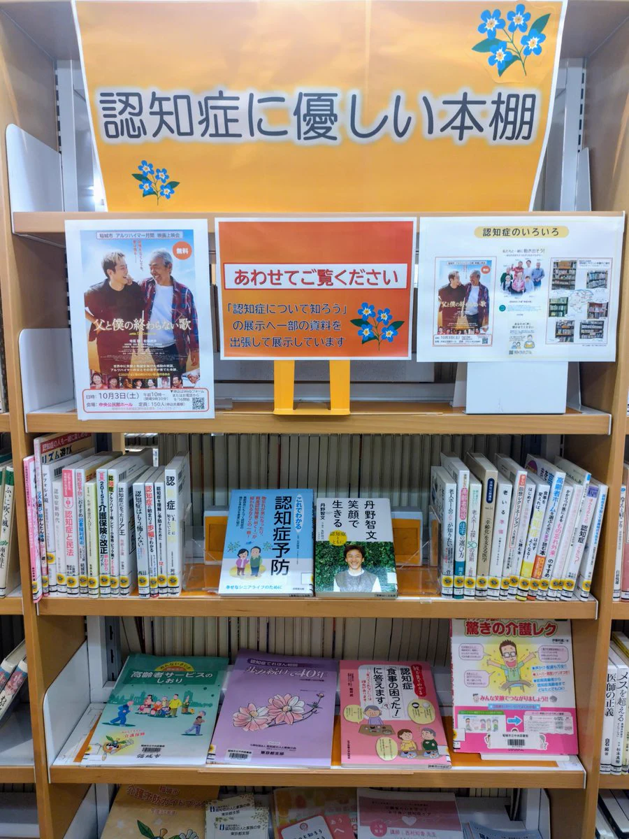 稲城市立図書館【公式】 on X: 