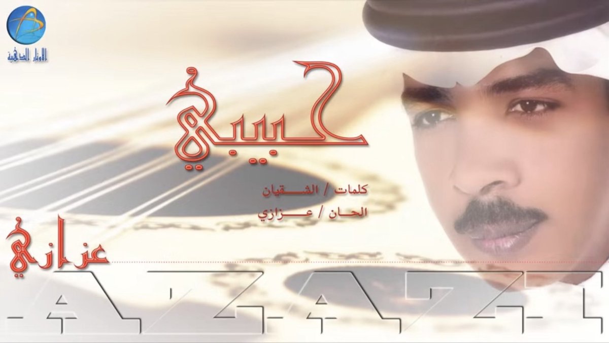 inanotherlliffe's tweet photo. عزازي-حبيبي https://t.co/cRISYeauZb
